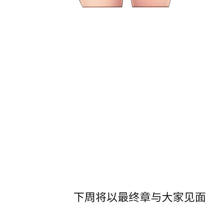 漂亮姐姐 漂亮姐姐:第47话 第84页