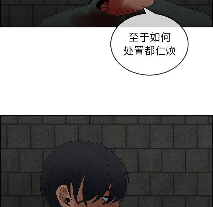 漂亮姐姐 漂亮姐姐:第47话 第72页