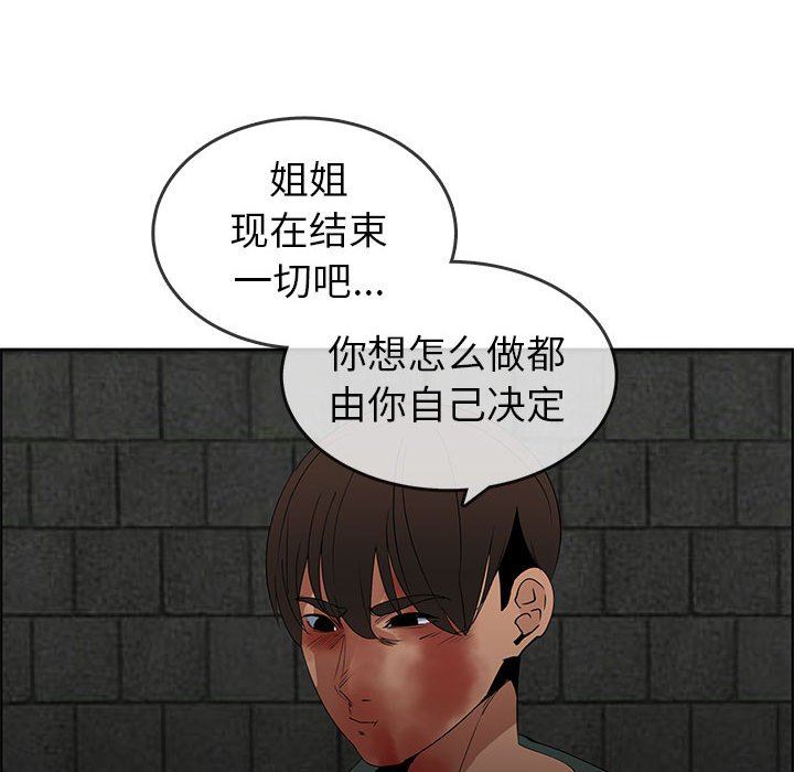 漂亮姐姐 漂亮姐姐:第47话 第71页