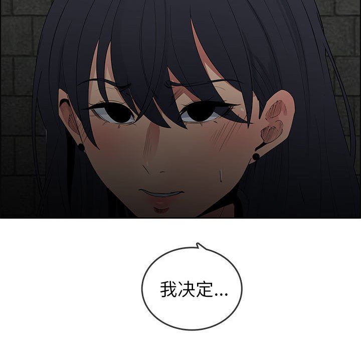 漂亮姐姐 漂亮姐姐:第47话 第74页