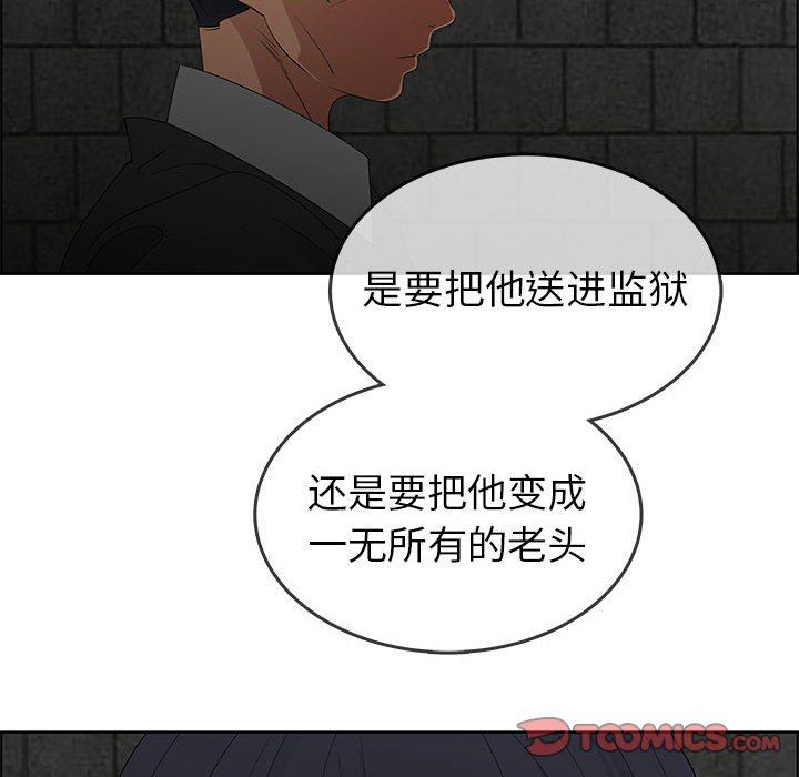 漂亮姐姐 漂亮姐姐:第47话 第73页