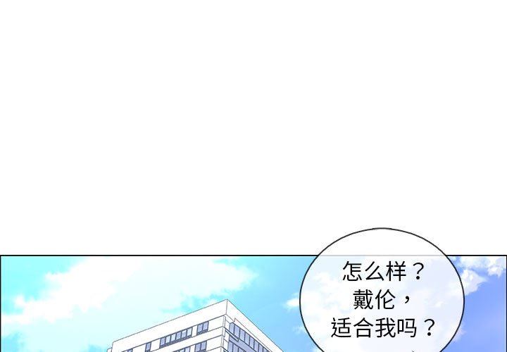 漂亮姐姐 漂亮姐姐:第48话 第1页