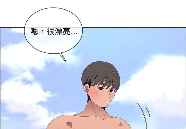 漂亮姐姐 漂亮姐姐:第48话 第3页