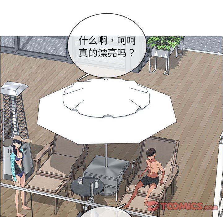漂亮姐姐 漂亮姐姐:第48话 第6页