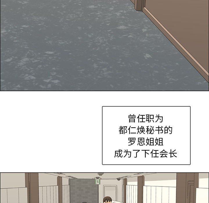 漂亮姐姐 漂亮姐姐:第48话 第12页