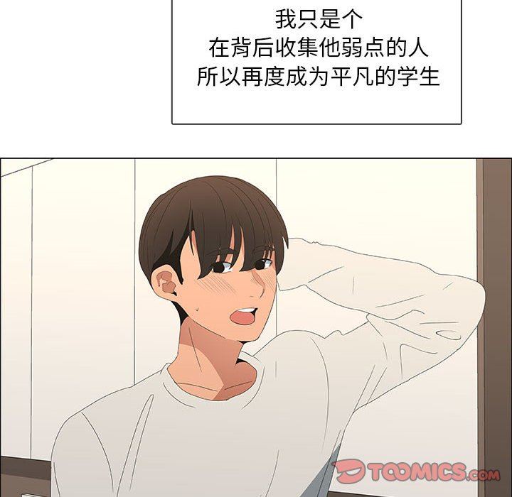 漂亮姐姐 漂亮姐姐:第48话 第14页