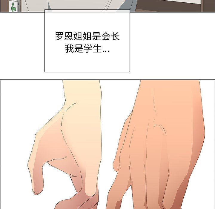 漂亮姐姐 漂亮姐姐:第48话 第15页
