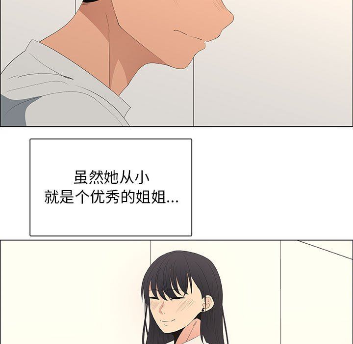 漂亮姐姐 漂亮姐姐:第48话 第17页