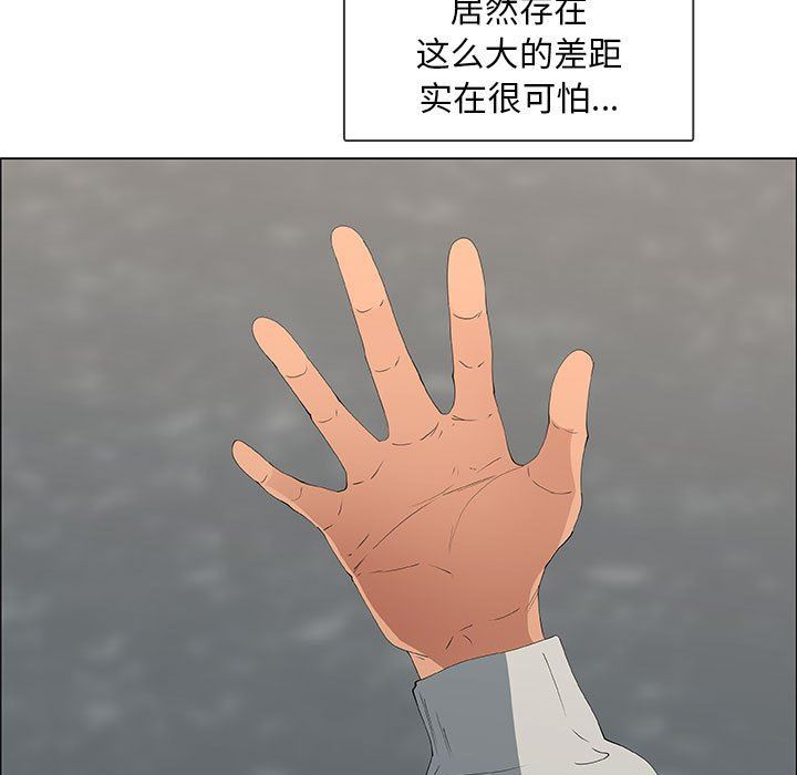 漂亮姐姐 漂亮姐姐:第48话 第19页