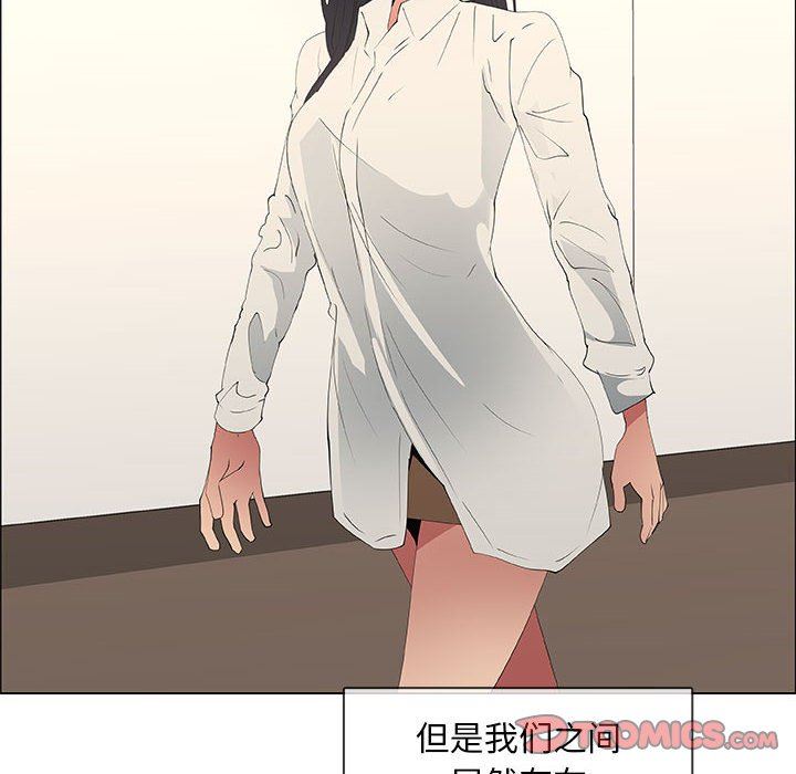 漂亮姐姐 漂亮姐姐:第48话 第18页