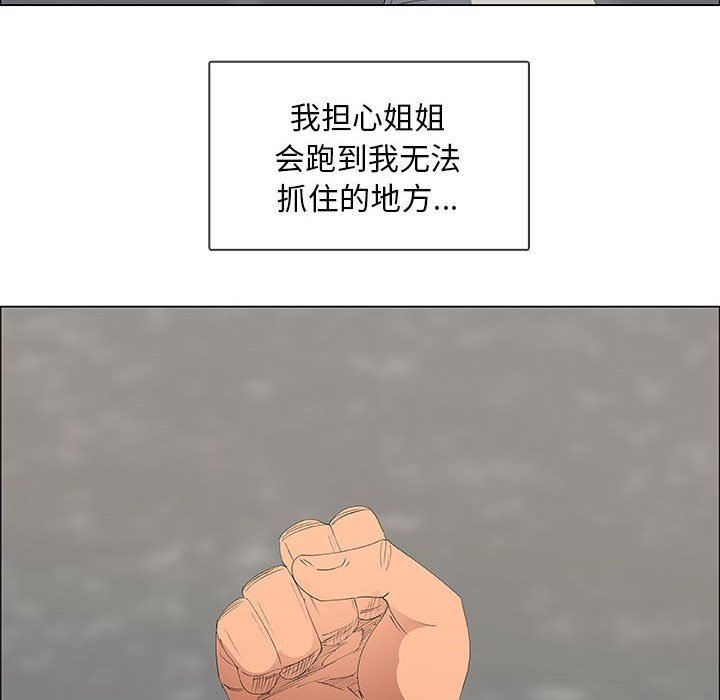 漂亮姐姐 漂亮姐姐:第48话 第20页