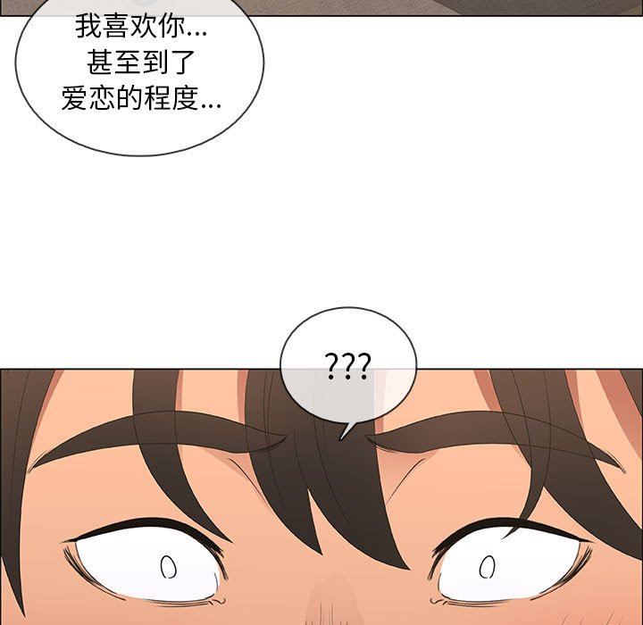 漂亮姐姐 漂亮姐姐:第48话 第29页