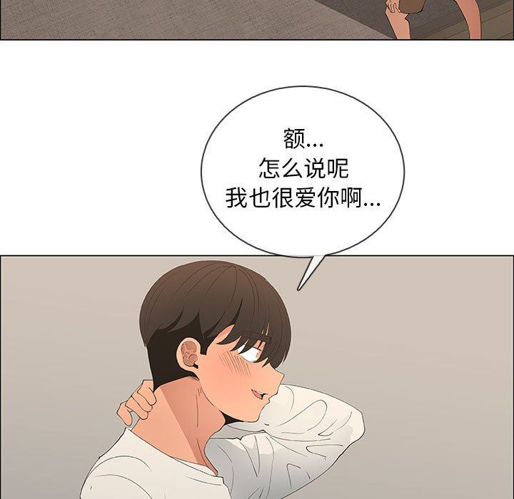 漂亮姐姐 漂亮姐姐:第48话 第33页