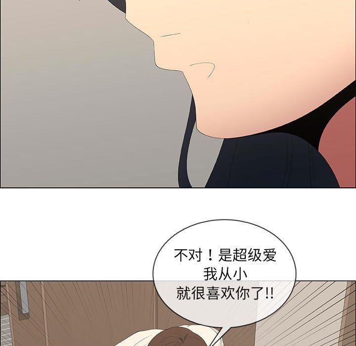 漂亮姐姐 漂亮姐姐:第48话 第35页