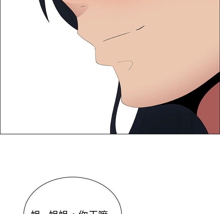 漂亮姐姐 漂亮姐姐:第48话 第48页