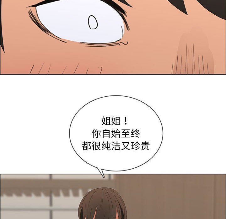 漂亮姐姐 漂亮姐姐:第48话 第52页