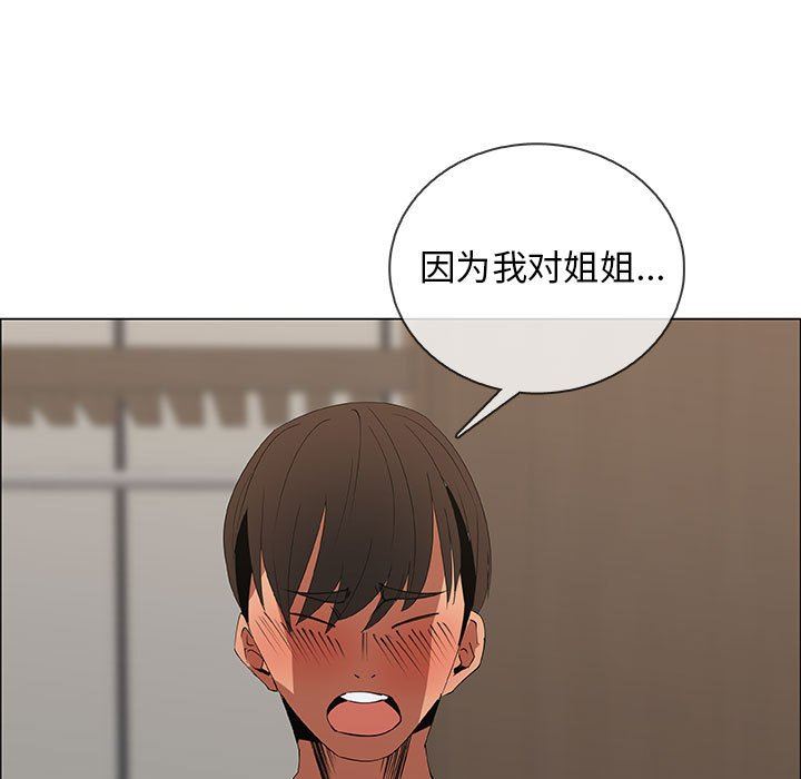 漂亮姐姐 漂亮姐姐:第48话 第55页