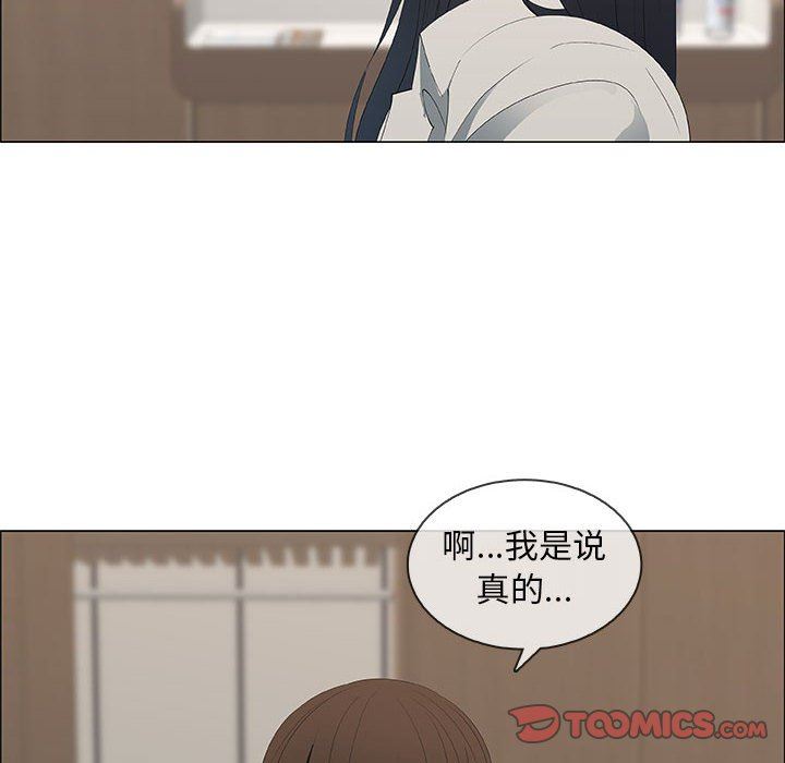 漂亮姐姐 漂亮姐姐:第48话 第38页