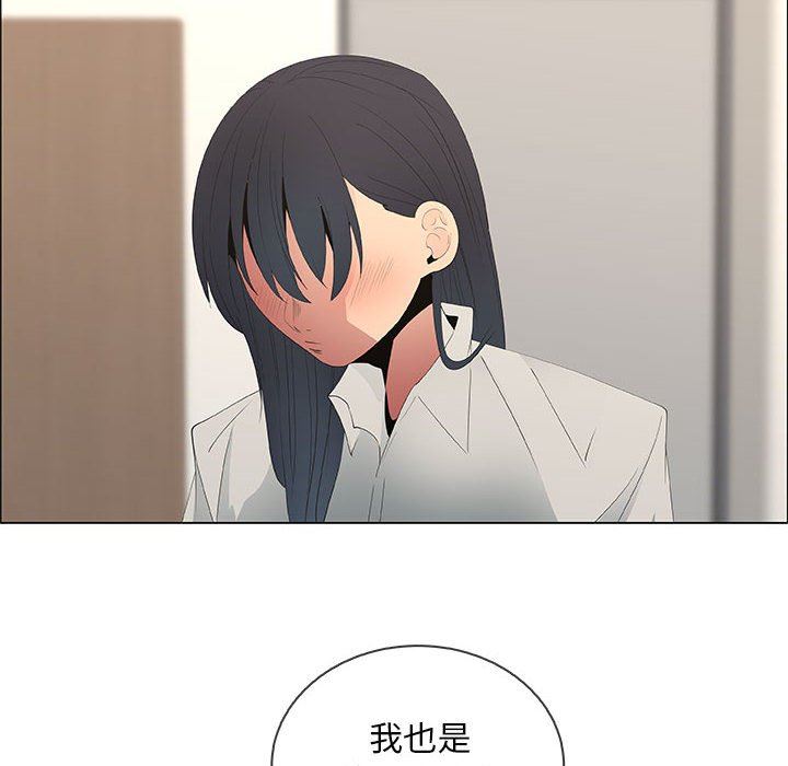 漂亮姐姐 漂亮姐姐:第48话 第40页