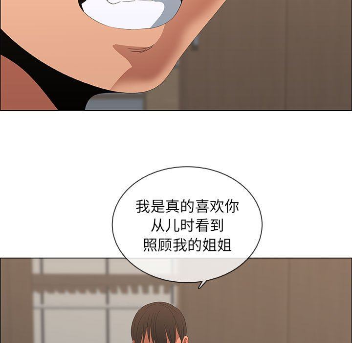 漂亮姐姐 漂亮姐姐:第48话 第43页