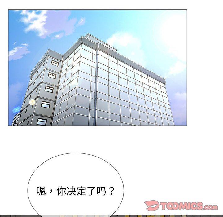 漂亮姐姐 漂亮姐姐:第21话 第74页