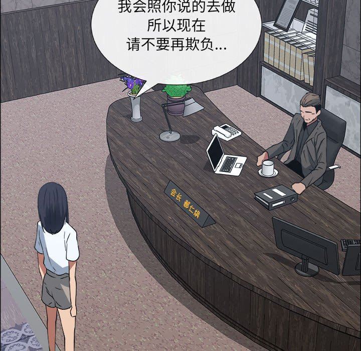 漂亮姐姐 漂亮姐姐:第21话 第81页