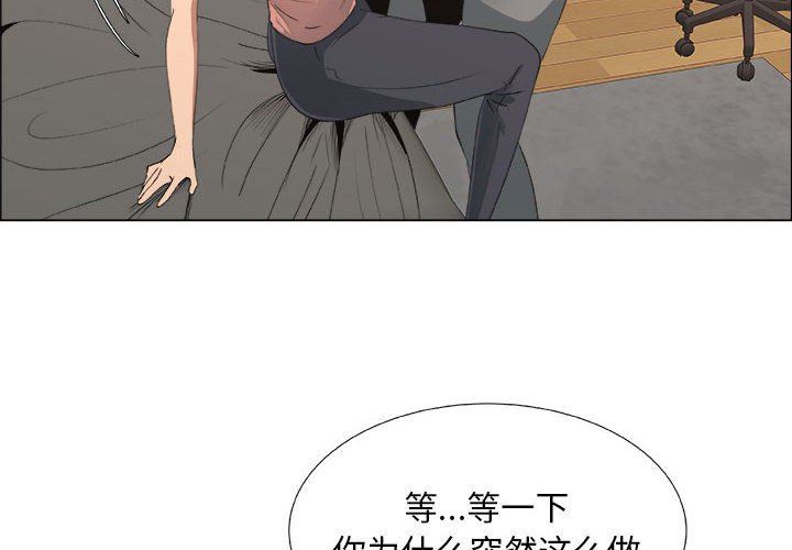 漂亮姐姐 漂亮姐姐:第21话 第4页