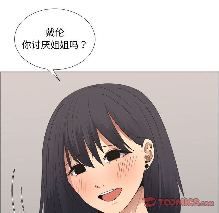 漂亮姐姐 漂亮姐姐:第21话 第6页