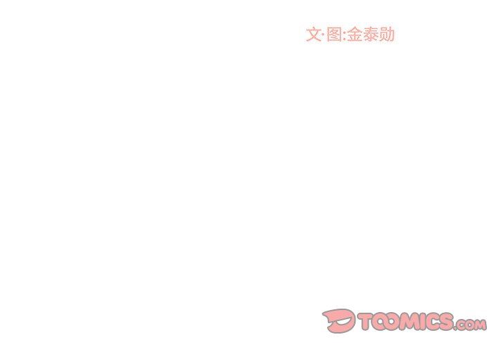 漂亮姐姐 漂亮姐姐:第22话 第2页