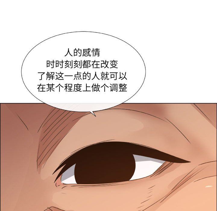 漂亮姐姐 漂亮姐姐:第22话 第65页