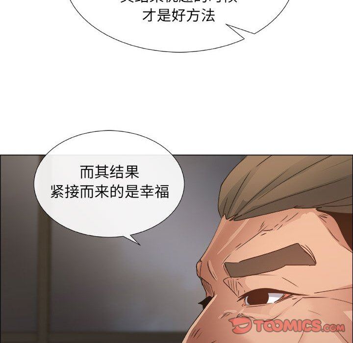 漂亮姐姐 漂亮姐姐:第22话 第70页