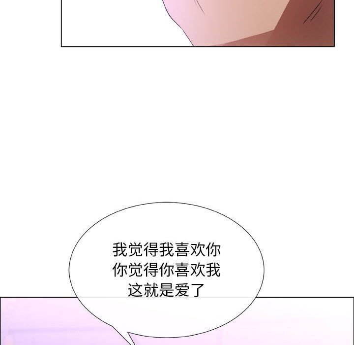 漂亮姐姐 漂亮姐姐:第22话 第61页