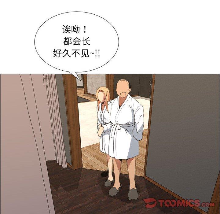 漂亮姐姐 漂亮姐姐:第23话 第18页