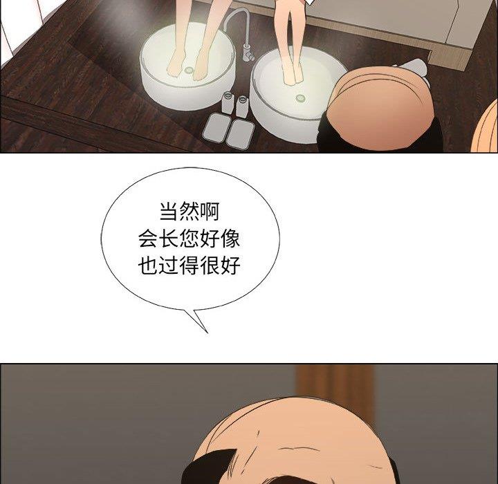 漂亮姐姐 漂亮姐姐:第23话 第20页