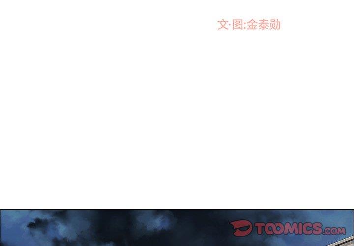漂亮姐姐 漂亮姐姐:第23话 第2页