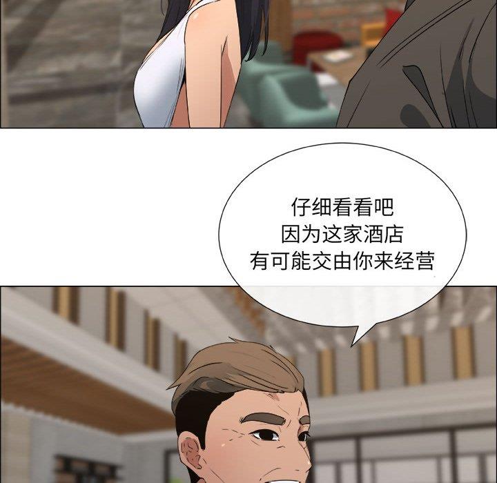 漂亮姐姐 漂亮姐姐:第23话 第8页