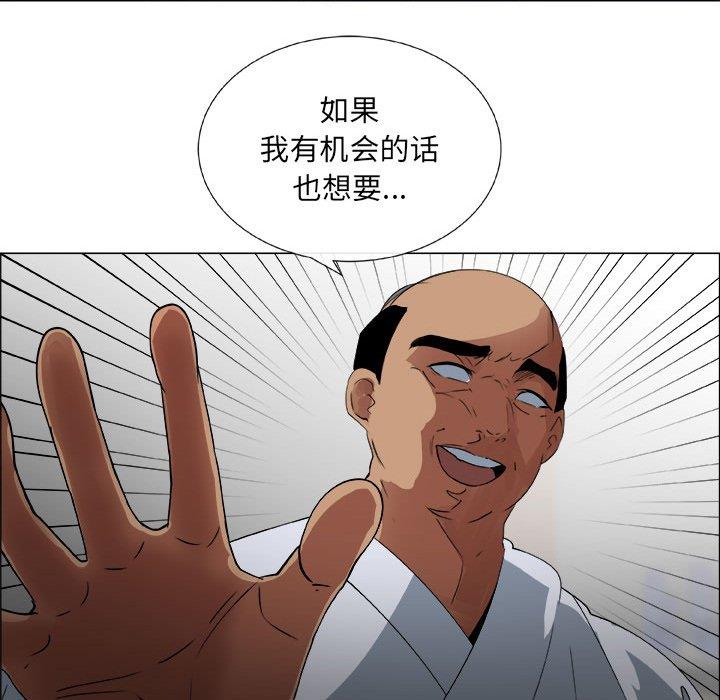 漂亮姐姐 漂亮姐姐:第23话 第23页