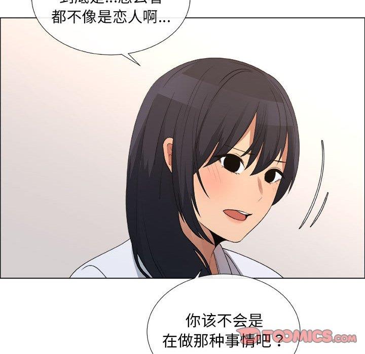 漂亮姐姐 漂亮姐姐:第23话 第30页