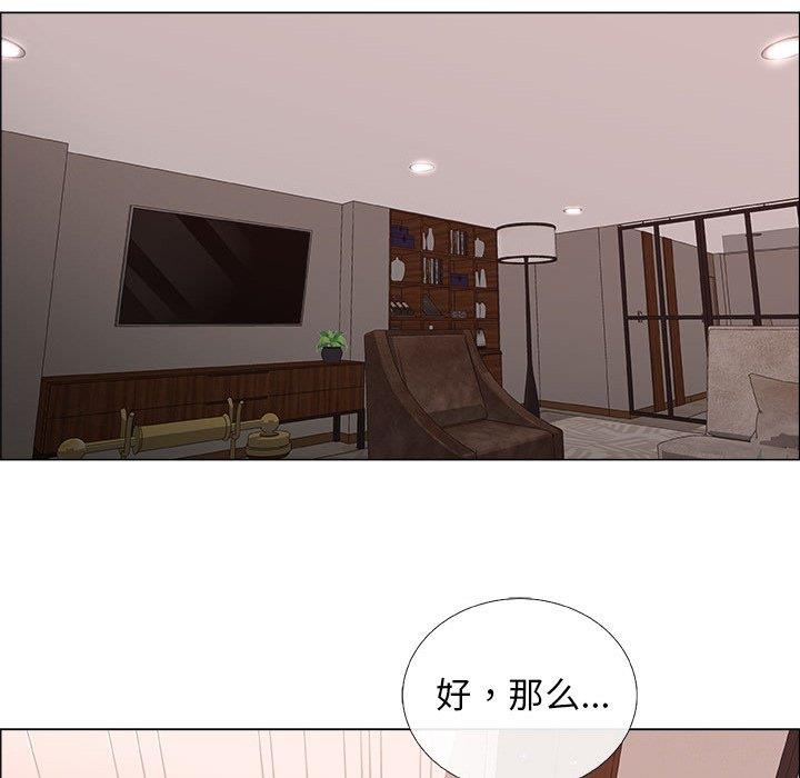 漂亮姐姐 漂亮姐姐:第23话 第41页