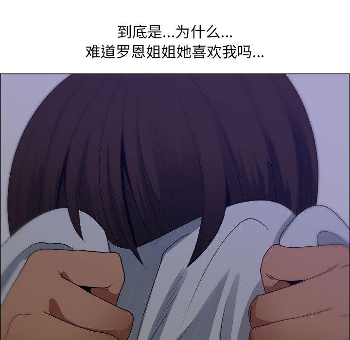 漂亮姐姐 漂亮姐姐:第23话 第57页