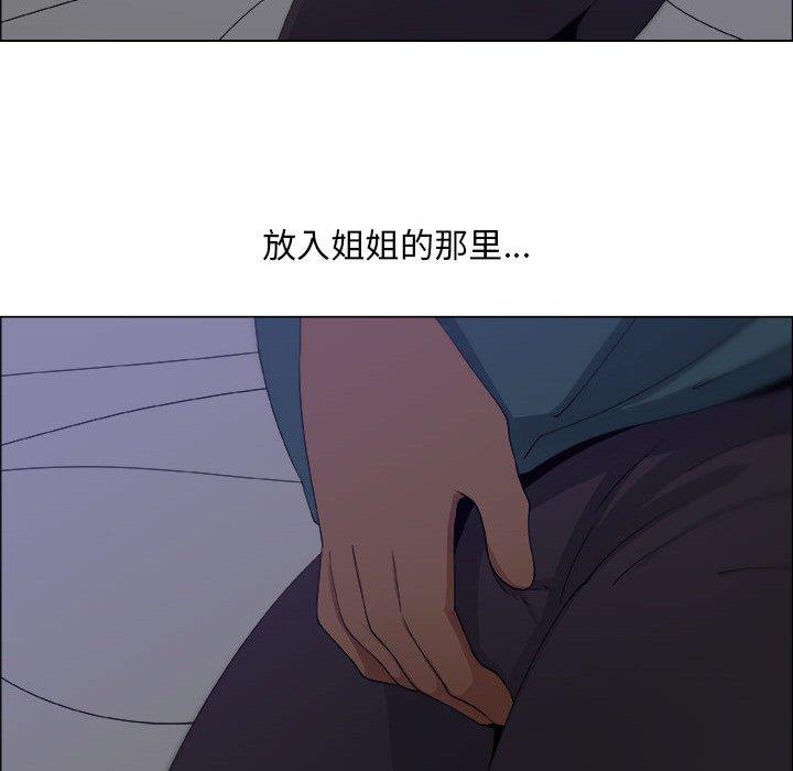 漂亮姐姐 漂亮姐姐:第23话 第59页
