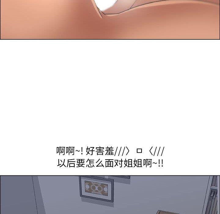 漂亮姐姐 漂亮姐姐:第23话 第61页