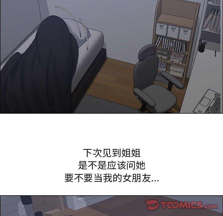 漂亮姐姐 漂亮姐姐:第23话 第62页