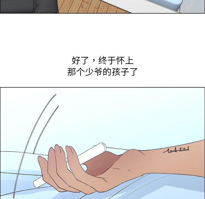 漂亮姐姐 漂亮姐姐:第23话 第68页
