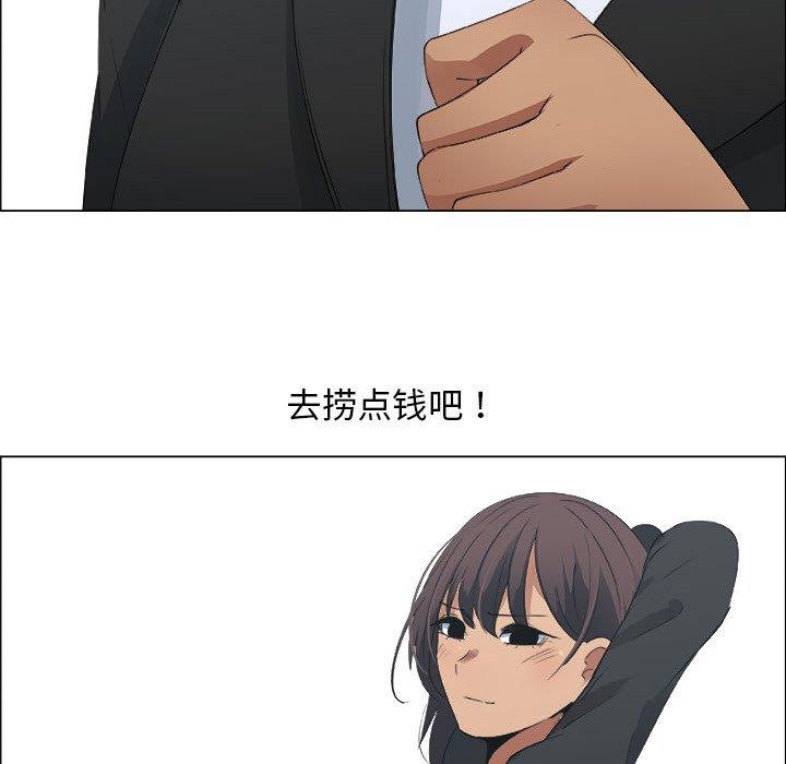 漂亮姐姐 漂亮姐姐:第23话 第75页