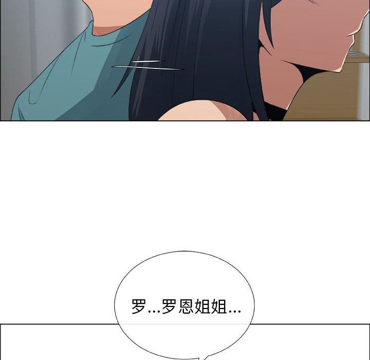 漂亮姐姐 漂亮姐姐:第24话 第16页