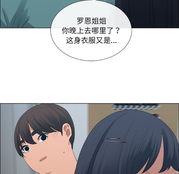 漂亮姐姐 漂亮姐姐:第24话 第15页