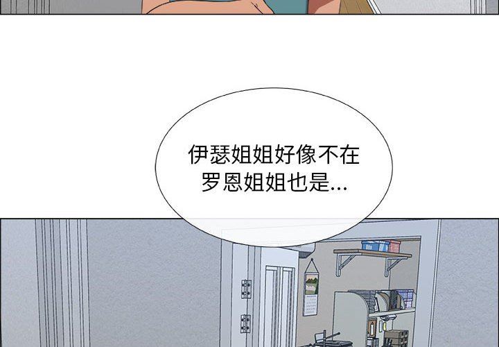 漂亮姐姐 漂亮姐姐:第24话 第4页