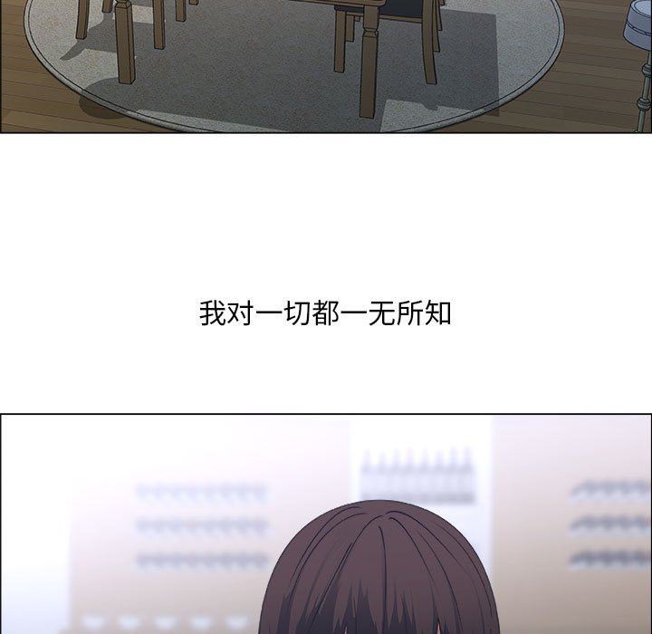 漂亮姐姐 漂亮姐姐:第24话 第29页