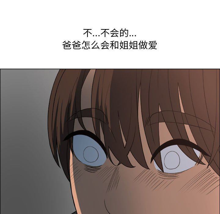漂亮姐姐 漂亮姐姐:第24话 第53页